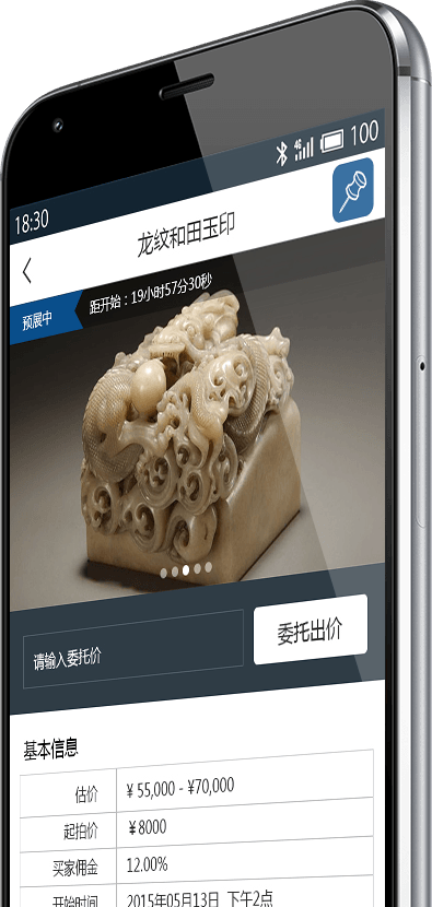 联拍在线手机App展示
